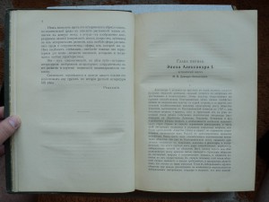 История русской литературы 1911 тома в полукожаных переплета