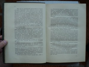 История русской литературы 1911 тома в полукожаных переплета