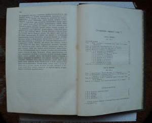 История русской литературы 1911 тома в полукожаных переплета