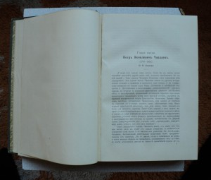 История русской литературы 1911 тома в полукожаных переплета