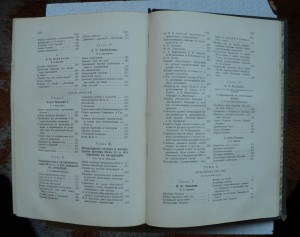 История русской литературы 1911 тома в полукожаных переплета