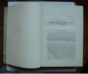История русской литературы 1911 тома в полукожаных переплета