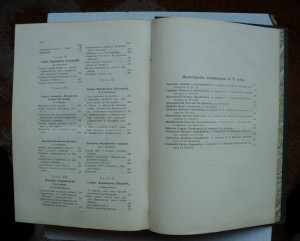 История русской литературы 1911 тома в полукожаных переплета