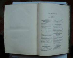 История русской литературы 1911 тома в полукожаных переплета