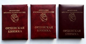Орден Гагарина и Циолковского на известного изобретателя
