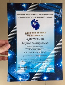 Орден Гагарина и Циолковского на известного изобретателя