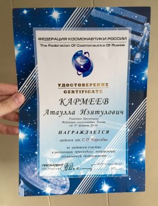 Орден Гагарина и Циолковского на известного изобретателя