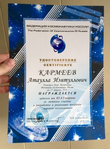 Орден Гагарина и Циолковского на известного изобретателя