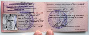 Орден Гагарина и Циолковского на известного изобретателя