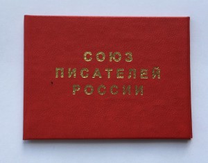 Орден Гагарина и Циолковского на известного изобретателя