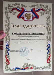 Орден Гагарина и Циолковского на известного изобретателя