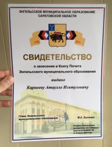 Орден Гагарина и Циолковского на известного изобретателя