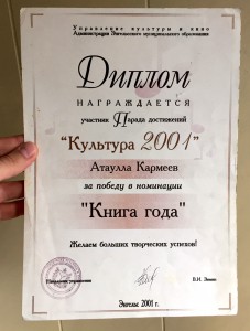 Орден Гагарина и Циолковского на известного изобретателя