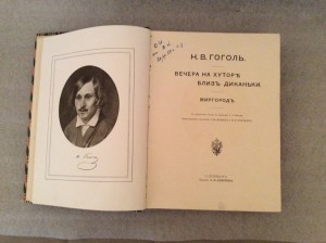 Гоголь Иллюстрированное издание 1911 года