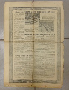 Рабочая Газета 1924 год Экстренный выпуск Похороны Ленина