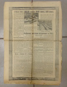 Рабочая Газета 1924 год Экстренный выпуск Похороны Ленина