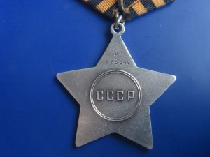 Слава 3 ст. № 228349. Дубликат