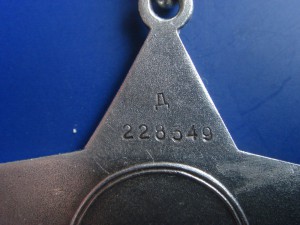 Слава 3 ст. № 228349. Дубликат