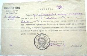 Временные удостоверения на медали Кенигсберг,Заполярье,Вена.
