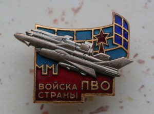 Войска ПВО страны с документом.