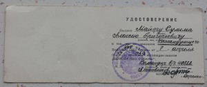 Войска ПВО страны с документом.