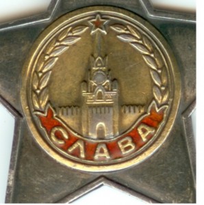 Слава-2