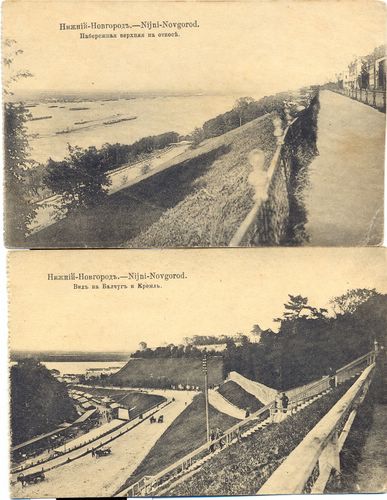 Нижний-Новгород, набор