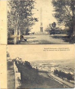 Нижний-Новгород, набор