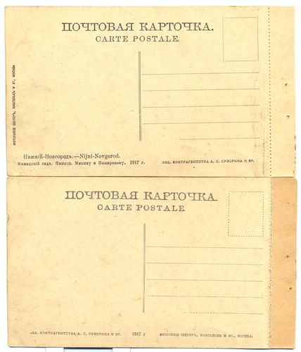 Нижний-Новгород, набор