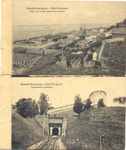 Нижний-Новгород, набор