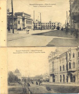 Нижний-Новгород, набор