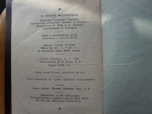 Полевой устав 1937 г