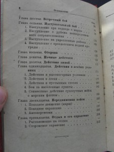 Полевой устав 1937 г