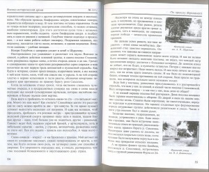 КЗ на женщину с доком