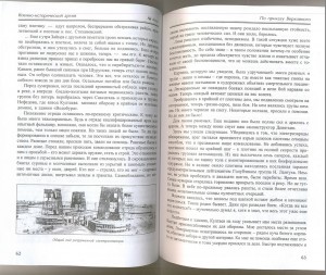 КЗ на женщину с доком