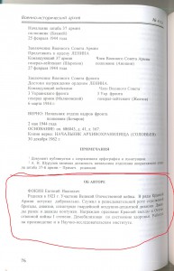 КЗ на женщину с доком