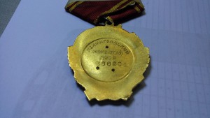ОЛ №388201 ЛМД