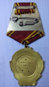 ОЛ №388201 ЛМД