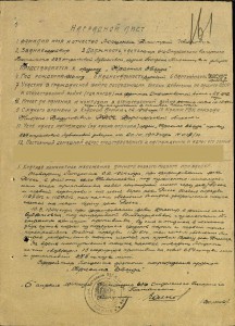 ОВ 2 ст. №971514 - ННГ на сапера