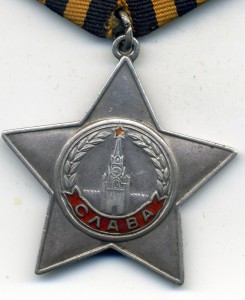 Слава 3 ст. №633838