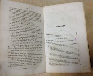 История русской церкви 1857 годъ