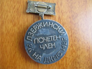 "Почетный чекист" 1я+2я ст., Болгария!?