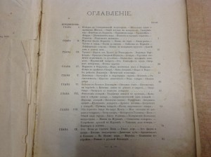 По Бълу-Свъту Доктора Елисеева 1895 годъ