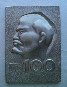 Ленин 100 лет. Из титана