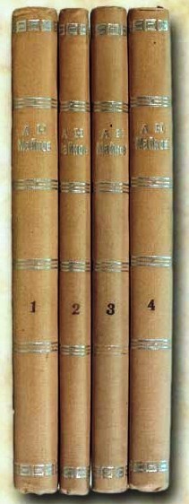 Продам:Майков А.Н. Полное собрание сочинений в 4 томах. 1914
