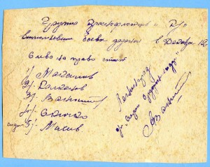 Фото краснофлотцев э/м."СЕРГО ОРДЖОНИКИДЗЕ" ("ОПЫТНЫЙ").