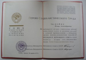 ГСТ  + Л +2 грамоты