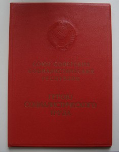 ГСТ  + Л +2 грамоты