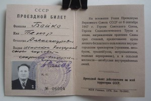 ГСТ  + Л +2 грамоты