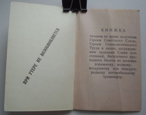 ГСТ  + Л +2 грамоты
